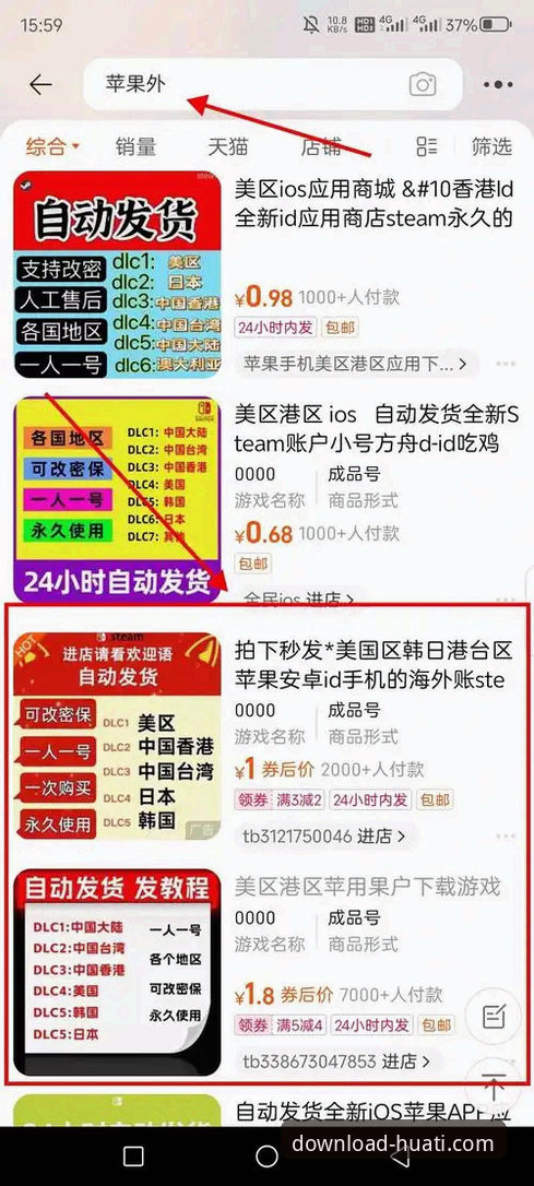 华体官网APP下载 vs. 第三方渠道：如何安全获取官方手机客户端？