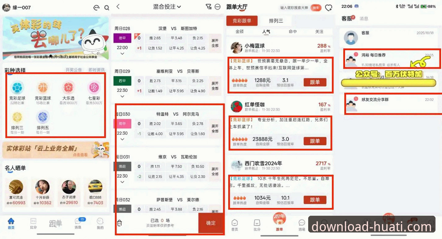 资深用户实测分享：华体体育资讯APP怎么下载及使用心得
