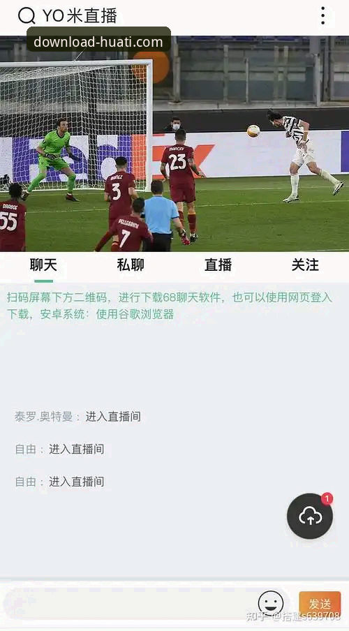 资深体育迷亲测：解锁华体APP流畅直播的完整使用指南与创新体验