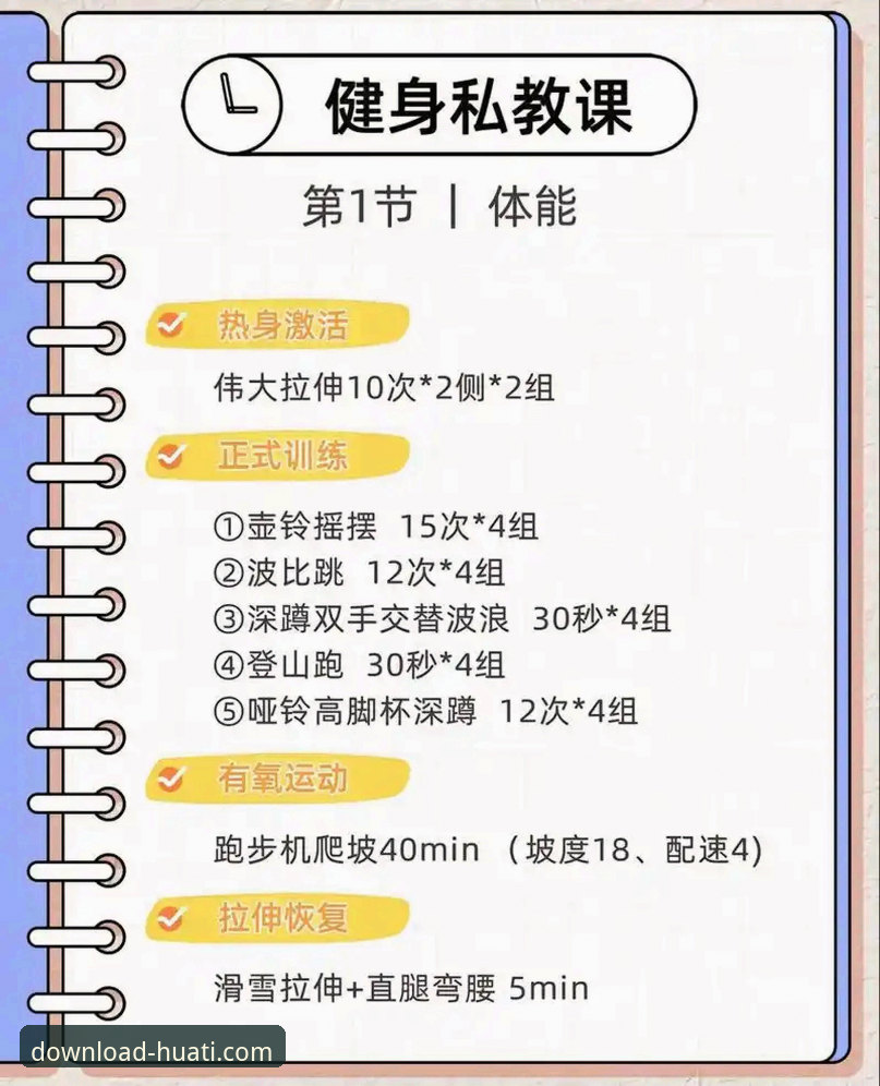 资深体育迷的华体APP实战使用心得：从下载到精通