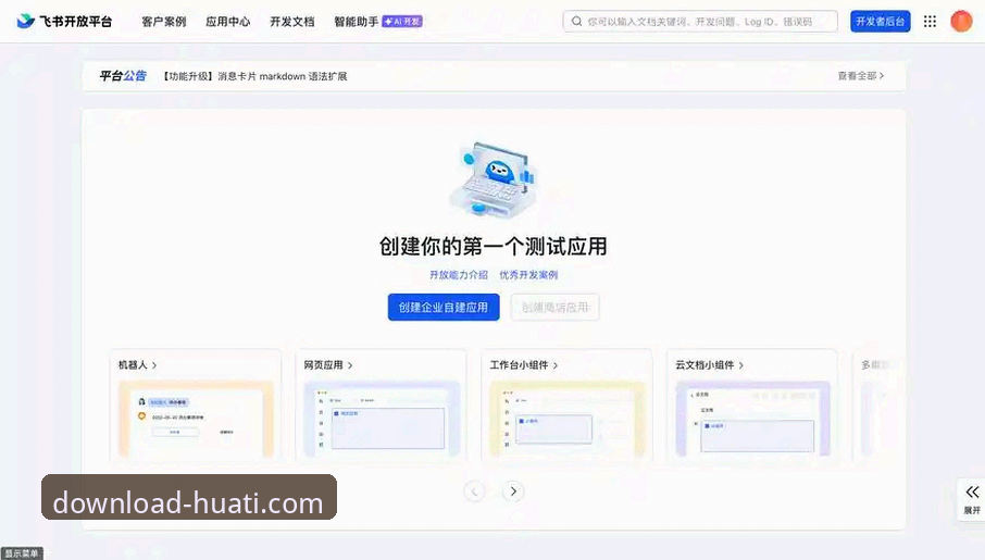 华体官网手机版下载：新手一站式安装与使用实用指南