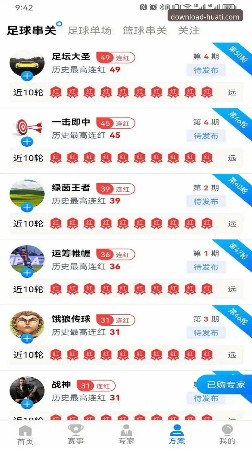 2026华体官网最新版APP 华体体育官网APP深度体验:2026最新版本下载安装实用指南