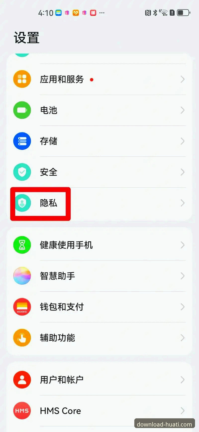 揭秘华体APP安全吗？这些隐藏功能你可能还不知道