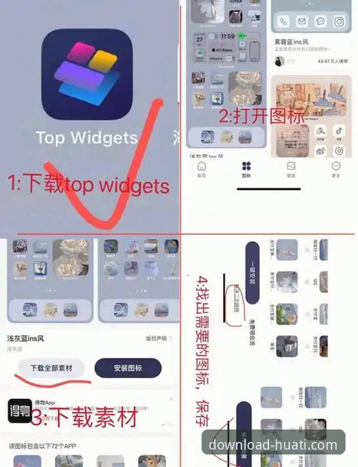 华体APP iOS下载使用完整指南：从安装到实战操作详解