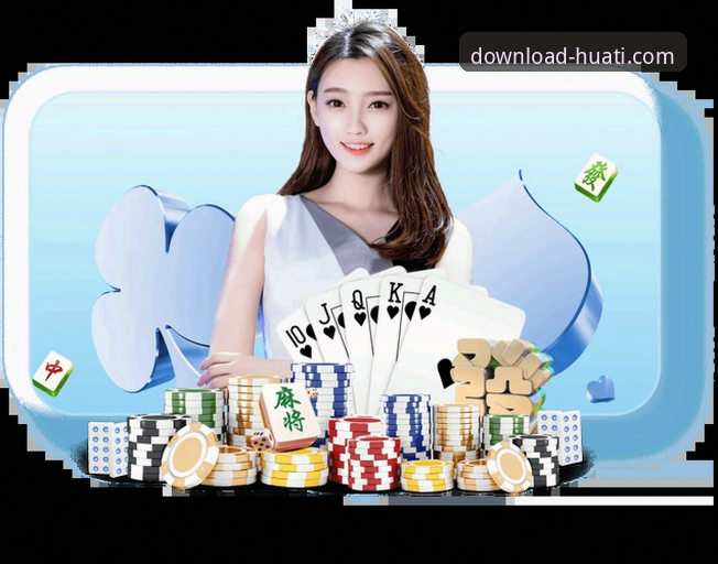 华体体育官网APP下载地址全面解析：从获取到使用的完整指南