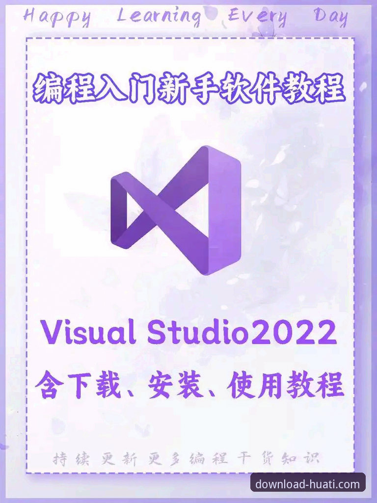 华体官网APP下载2023对比与安装操作教程：从版本选择到使用优化